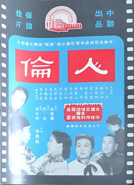 新白娘子传奇50集免费观看