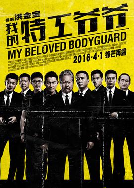 爱你千万次演员表