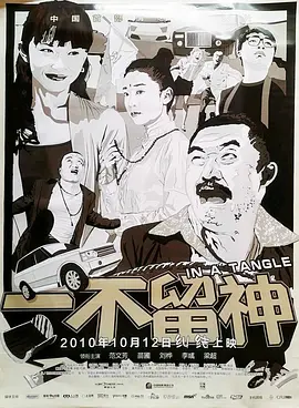 解药大作战