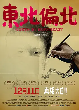 怒晴湘西电影在线观看免费