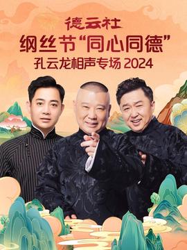 落叶归根电影原型