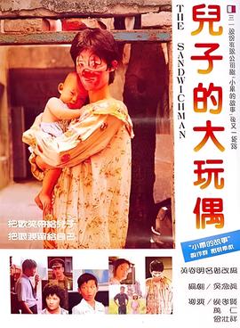 恶胎在线观看