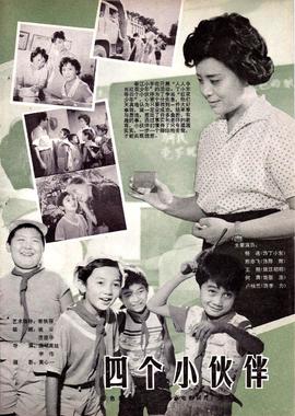 真正男子汉第一季免费下载