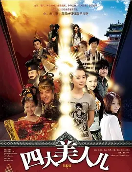 少年大钦差第二部全集