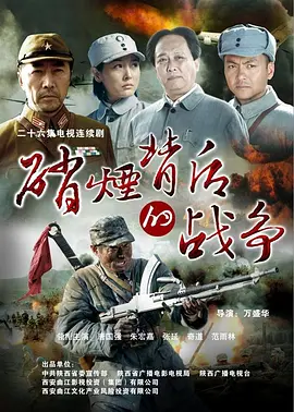 赤焰战场2票房