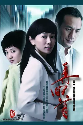 温州三家人