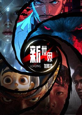 不思异辞典迅雷下载