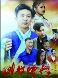 落地请开手机全集免费高清逸安