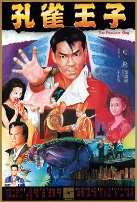 八星报喜2012粤语超清