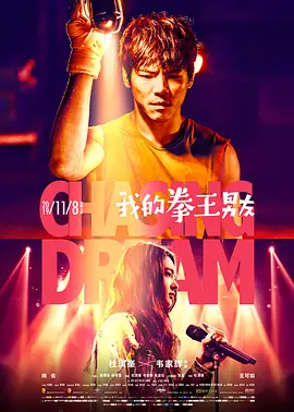 扫毒2 天地对决在线观看演员表