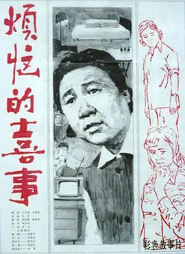 炎亚纶的电视剧