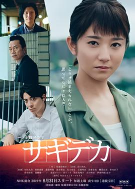 十二星座离奇事件演员表
