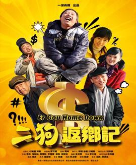 饭局也疯狂西瓜影音