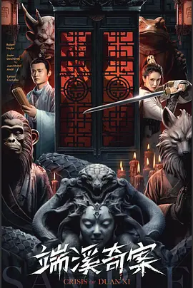 终极三国分集介绍