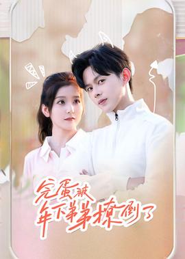 芸汐传电视剧全集免费观看达达兔