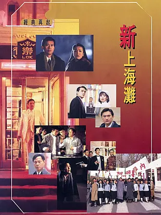 兵临城下剧情简介