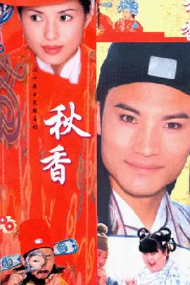 龙门飞甲高清在线观看