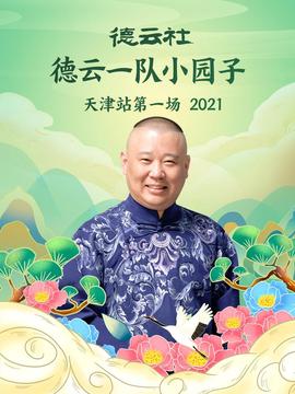 完美叶子