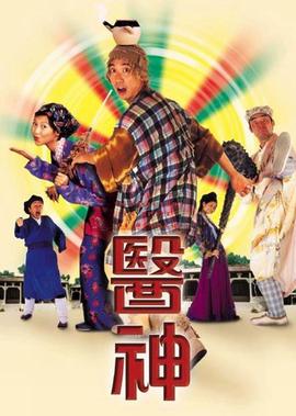 仙王的日常生活20集免费观看