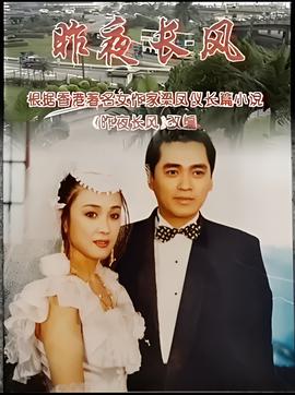 龙在边缘在线国语高清
