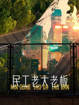 下海电视剧李林