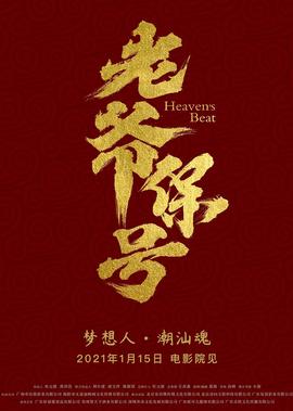 名侦探柯南第十四个目标免费观看