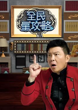乡村爱情交响曲大结局