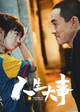 大开眼戒1999无删