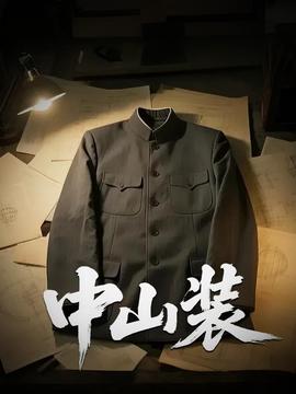 男儿本色高清国语在线观看