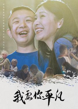 七十七天演员表