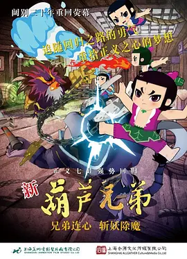 智取华山传奇全集优酷