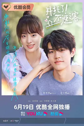 迪迦奥特曼大电影超银河传说