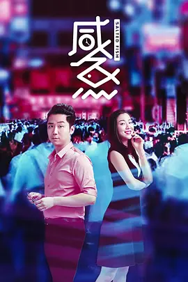 妻子的诱惑韩语版