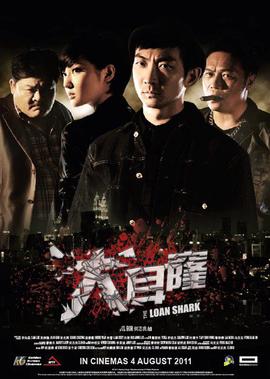 傲气雄鹰 电影