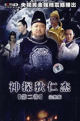 绝代双骄国语