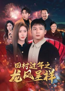 机械师2国语版高清