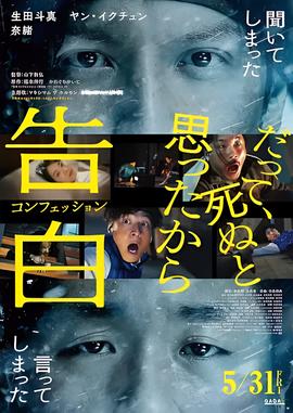 灵域电视剧演员表