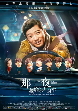 四大名捕大结局百度云