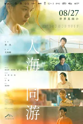 我们是一家人电视剧演员表
