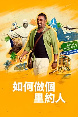 舞动奇迹第四季