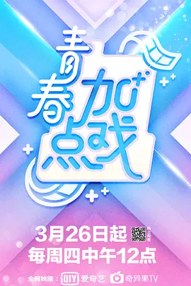 让子弹飞爱奇艺播放