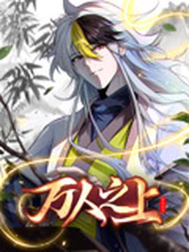 再造战士1完整版