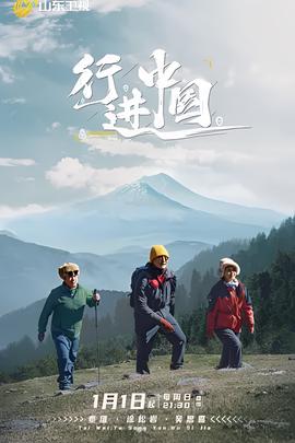山东电视台新闻频道在线直播观看