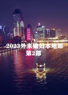 电影灰烬重生剧情解析
