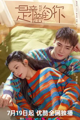请与废柴的我谈恋爱最上是渣男吗