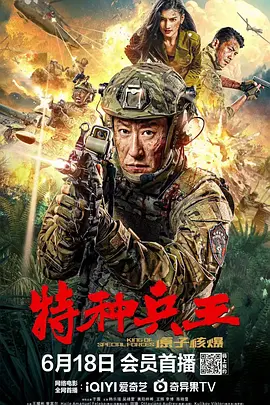 深海巨鲨3电影免费完整