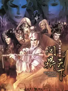 龙门镖局还有第二部吗