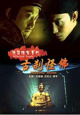 鬼吹灯寻龙诀1080在线