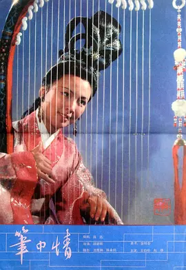 南龙北凤 电视剧