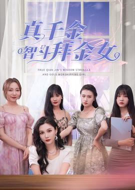 偶像练习生总决赛